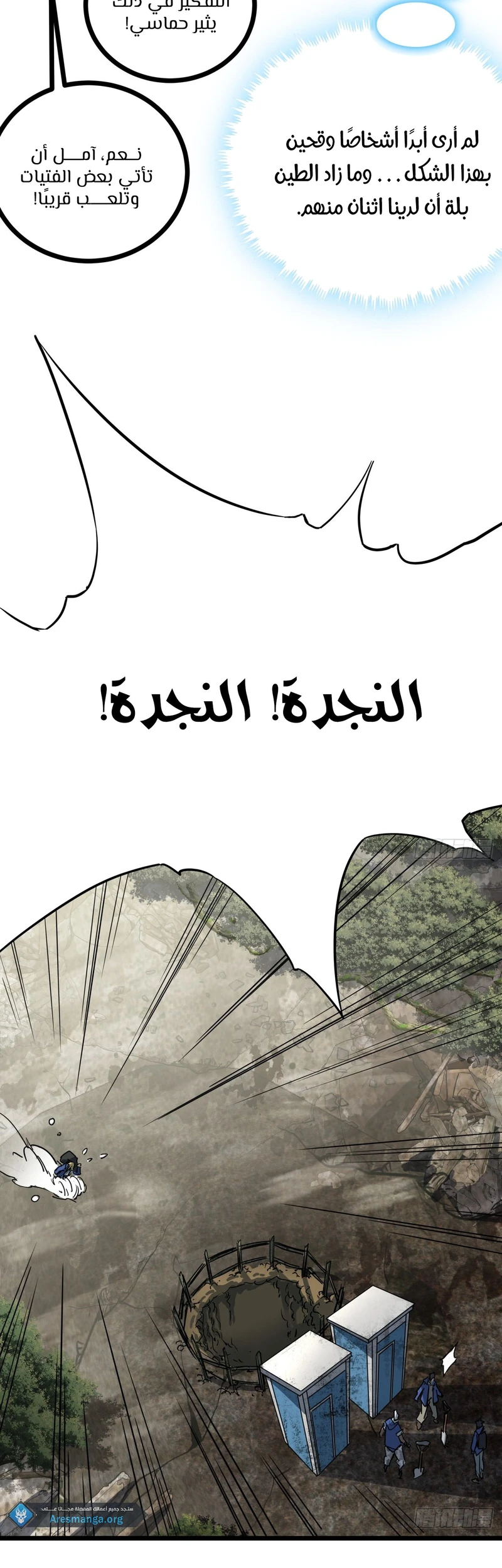 Chapter Image 6